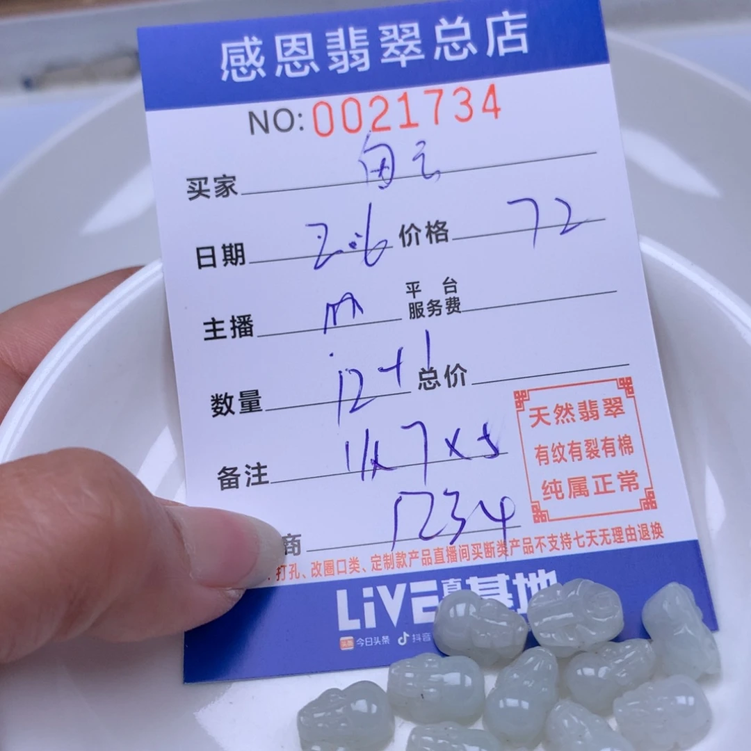 翡翠手链足铂镶嵌白*h