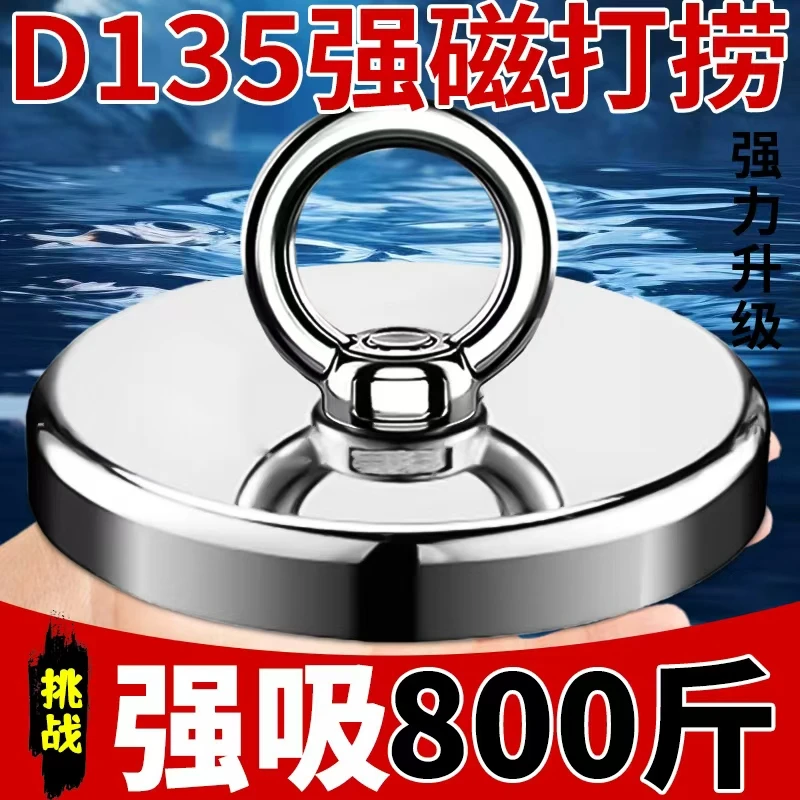 D48-D136大全强力圆形吸铁石高强度河道户外深海打捞神器强磁铁