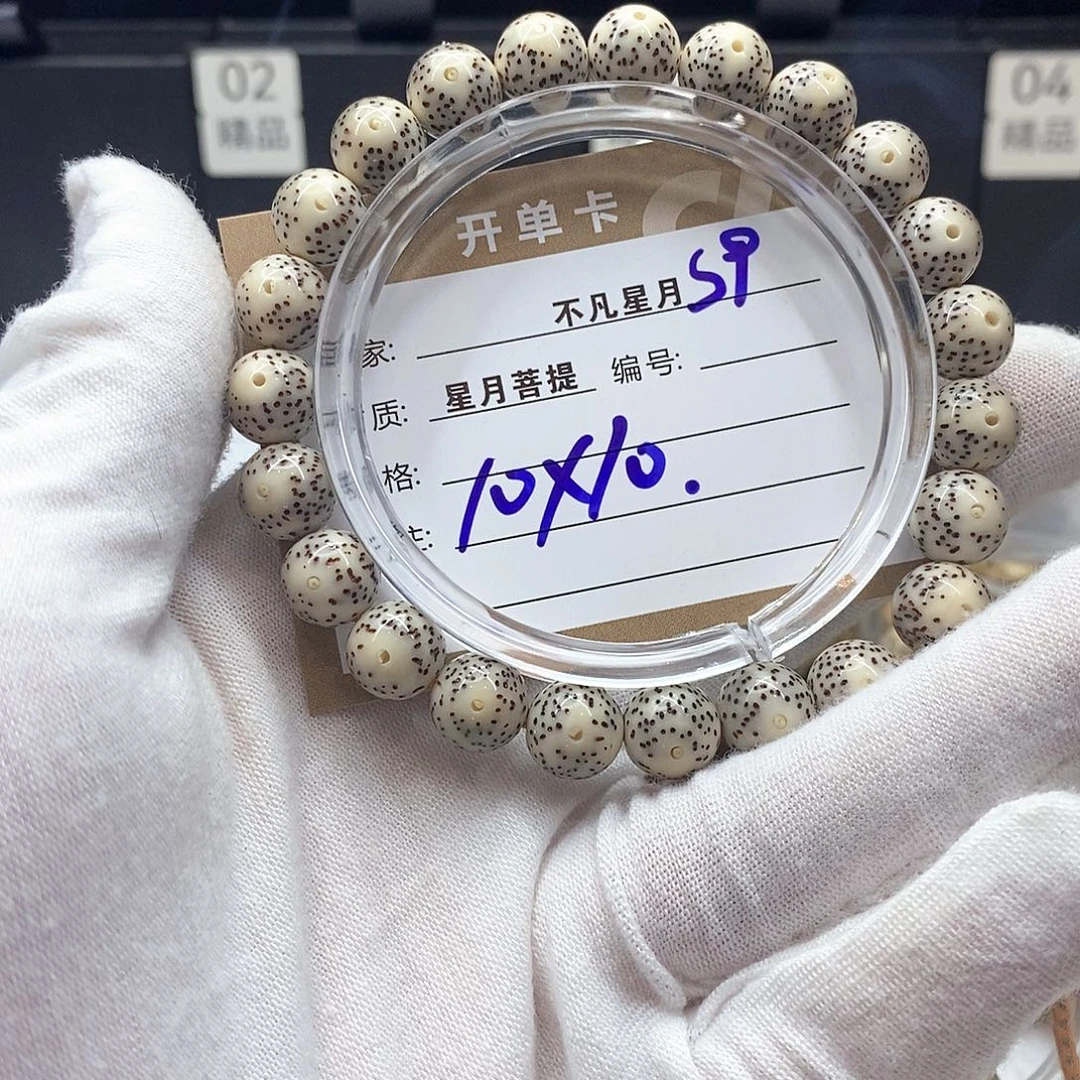 星月菩提吊坠11112222S9