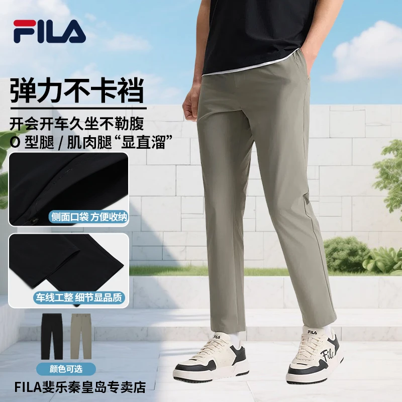 【流光风】FILA斐乐男秋季商务多色弹力舒适梭织长裤日常通勤休闲裤