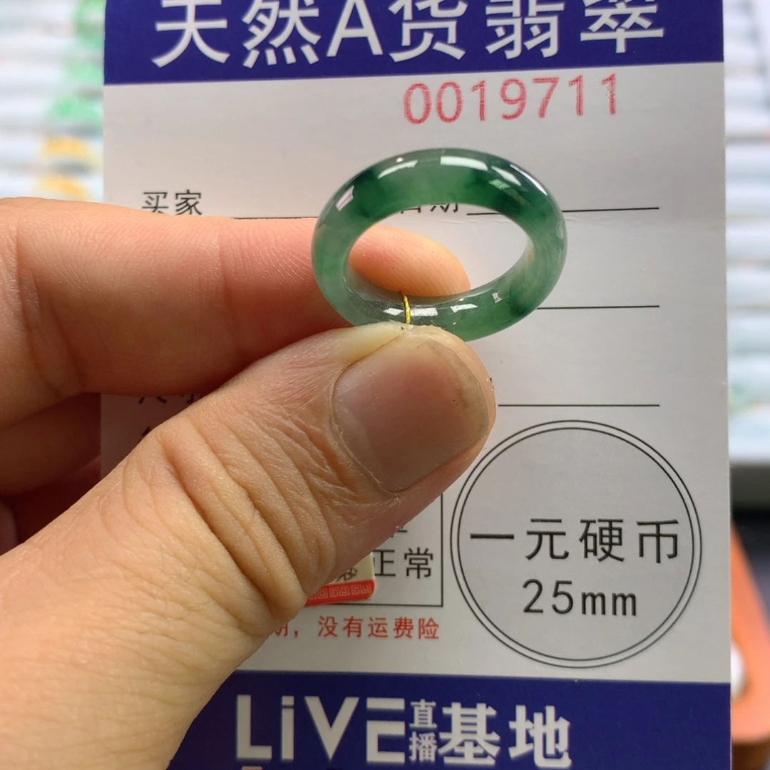 翡翠未镶嵌戒指圈口11号