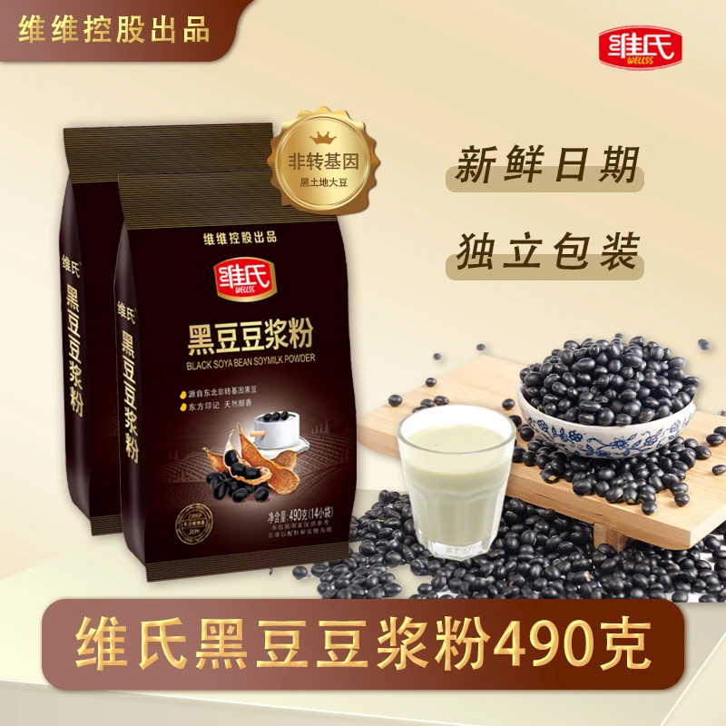 原味豆浆豆奶健康高蛋白早餐便携独立包装豆浆粉豆浆100%纯豆浆粉