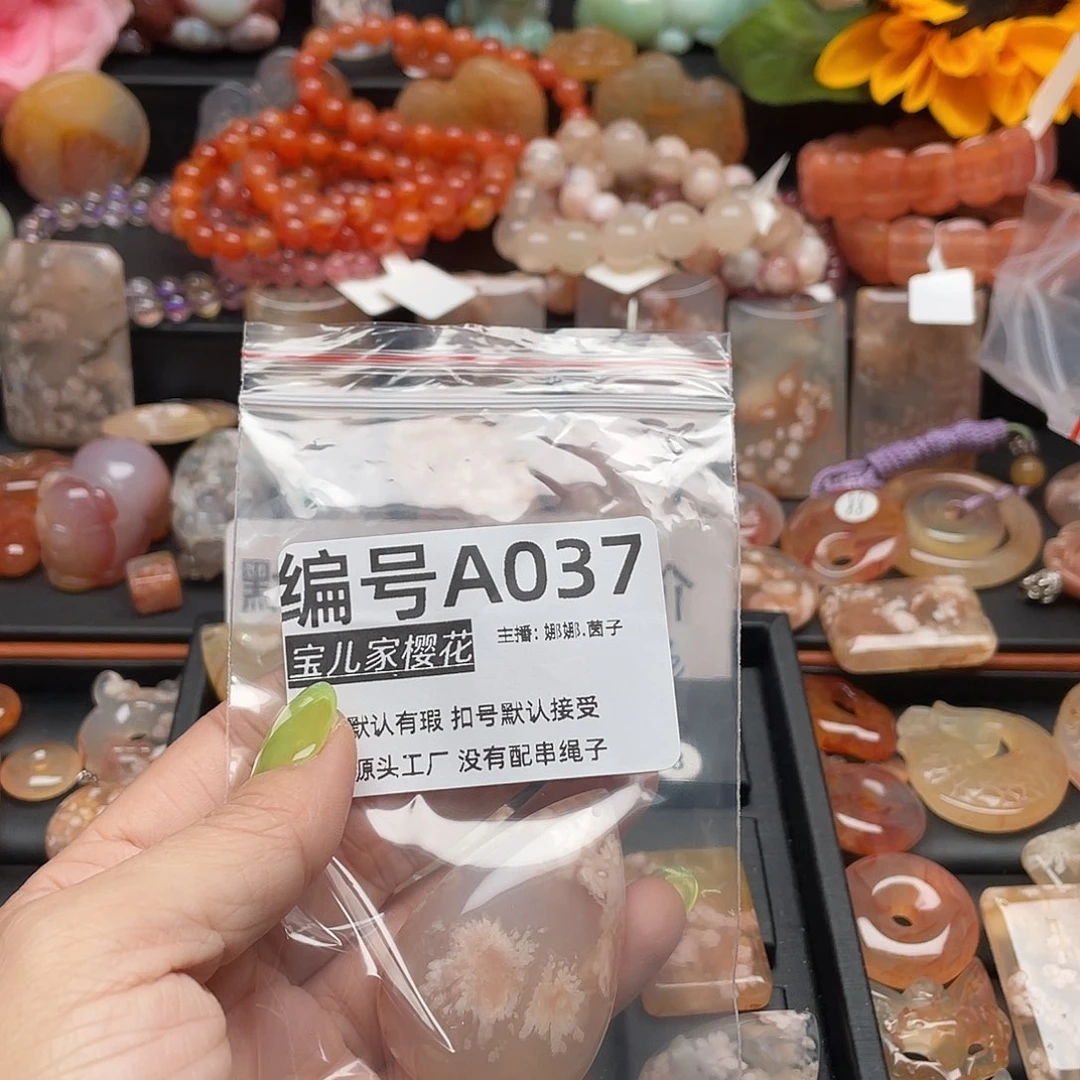 合金颈饰玛瑙/玉髓顺**然