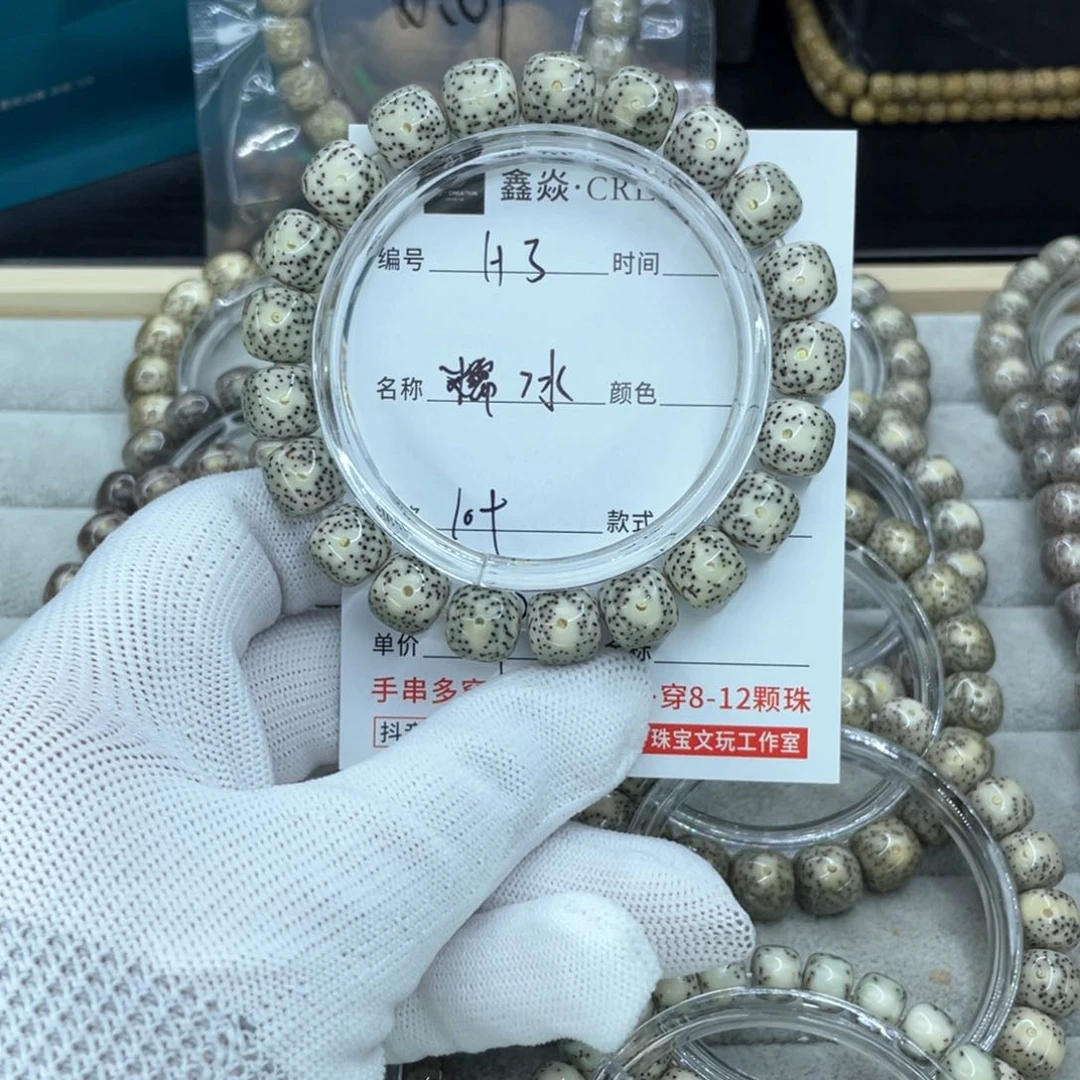 星月菩提吊坠H糯冰