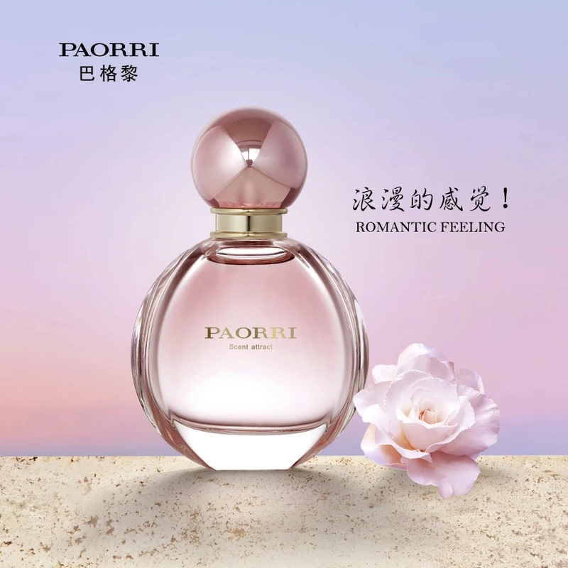 巴格黎沐光玫瑰香水【微醺玫瑰】成熟性感女士大马士革玫瑰花香50ml