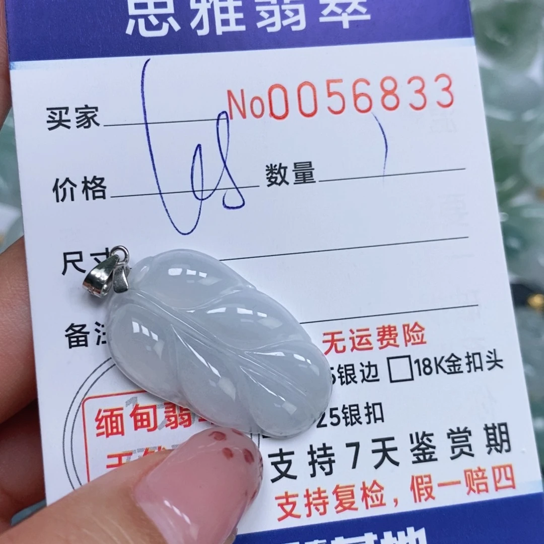 颈饰未镶嵌翡翠天然缅甸翡翠