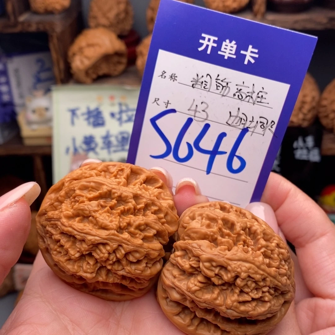 彭***晏文玩核桃吊坠43粗筋