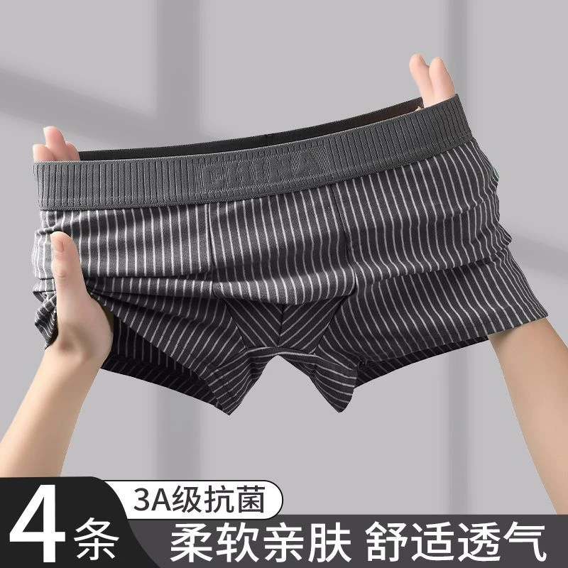 四条装运动内裤舒适夏季新款四角中腰条纹四条装男士内裤儿童内裤
