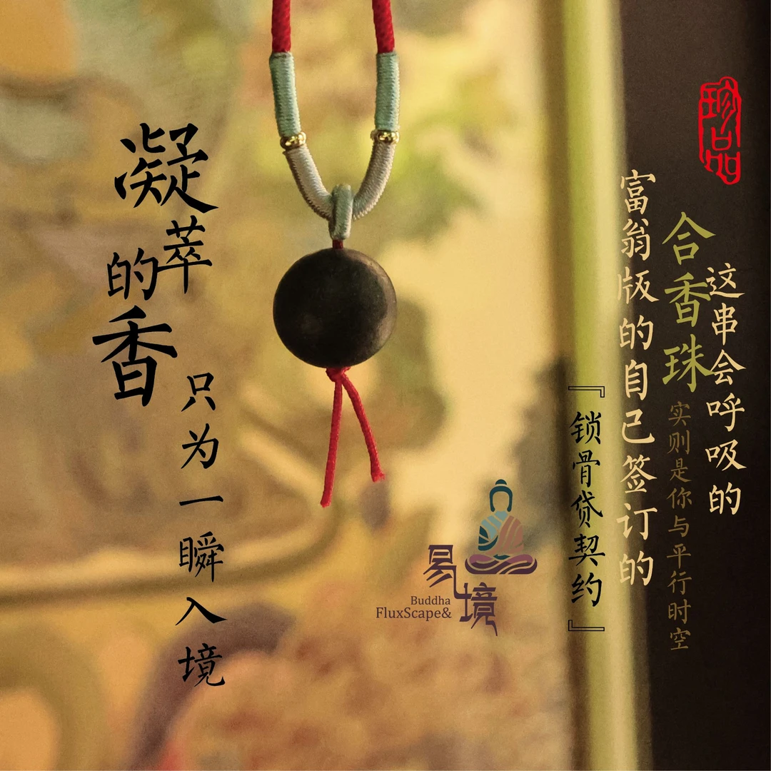 非金属木质手链 非遗手工合香珠随机香方单珠链脖挂天然珍品中式