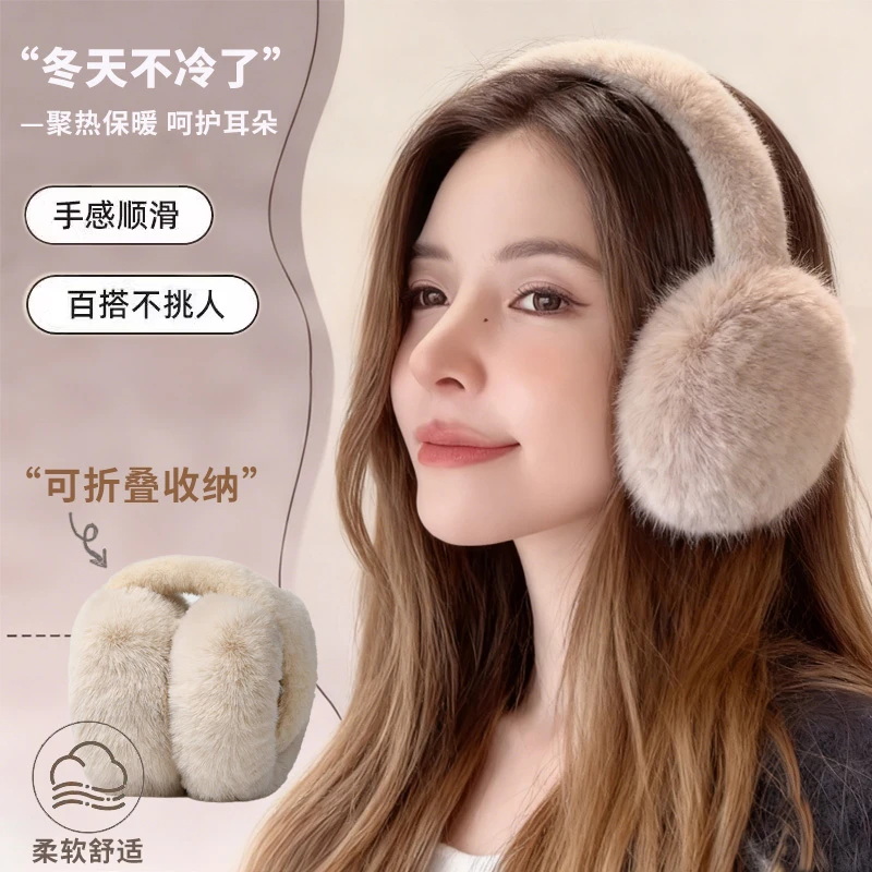 毛绒耳罩冬女时尚冬季保暖耳包护耳朵耳捂子可折叠学生防冻耳套