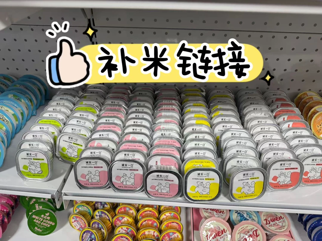 【77DD零食自选超市补米链接1-50】补米专拍   彩色优选
