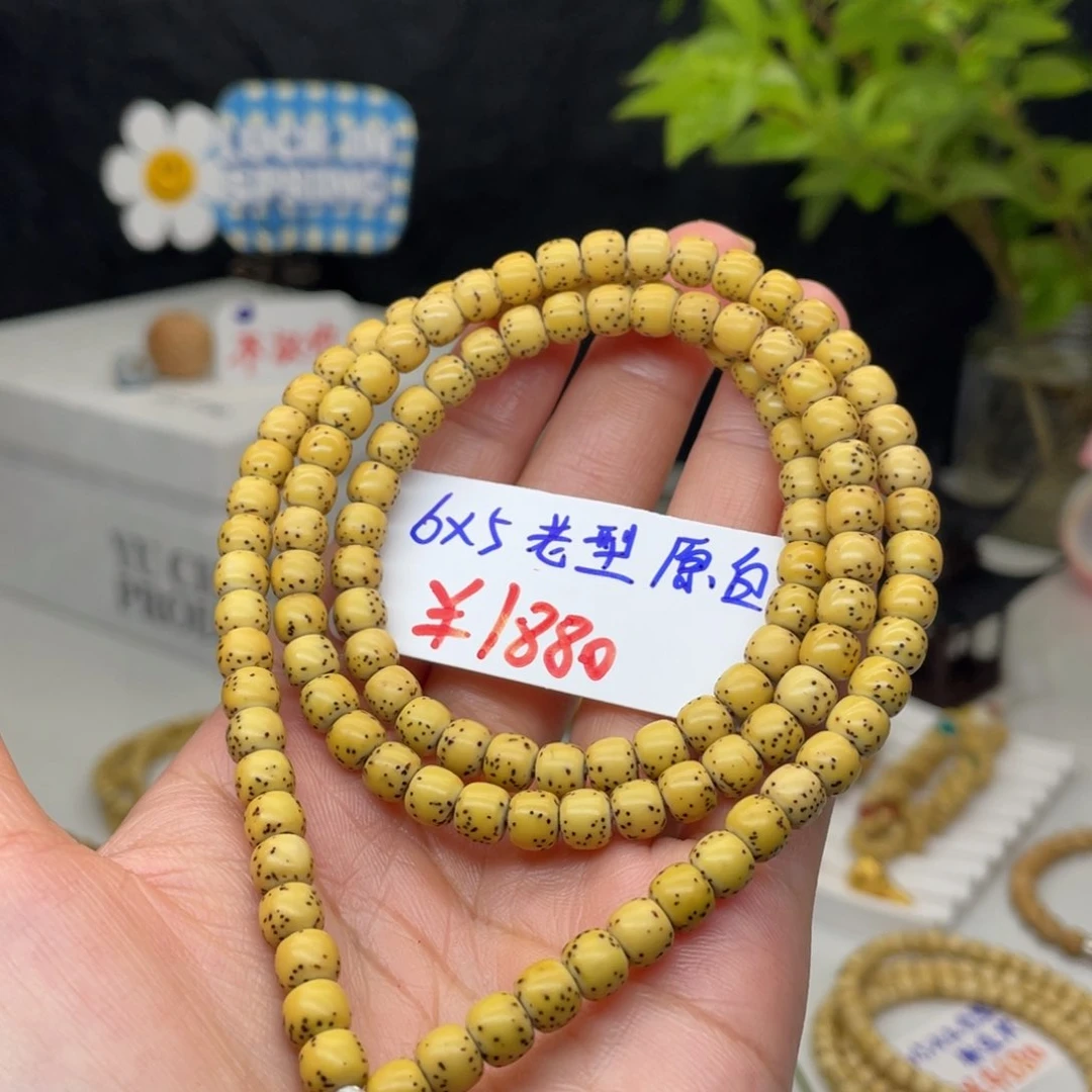 星月菩提吊坠原白老型大留白