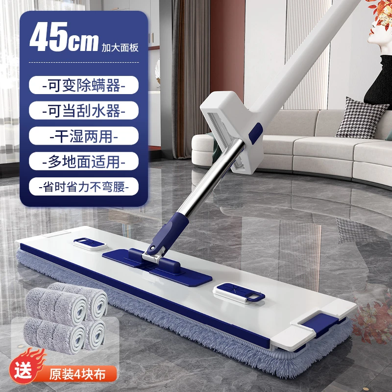 【拍1发7共4块布】45cm新款蓝色铝合金平板拖把家用干湿两用免手洗