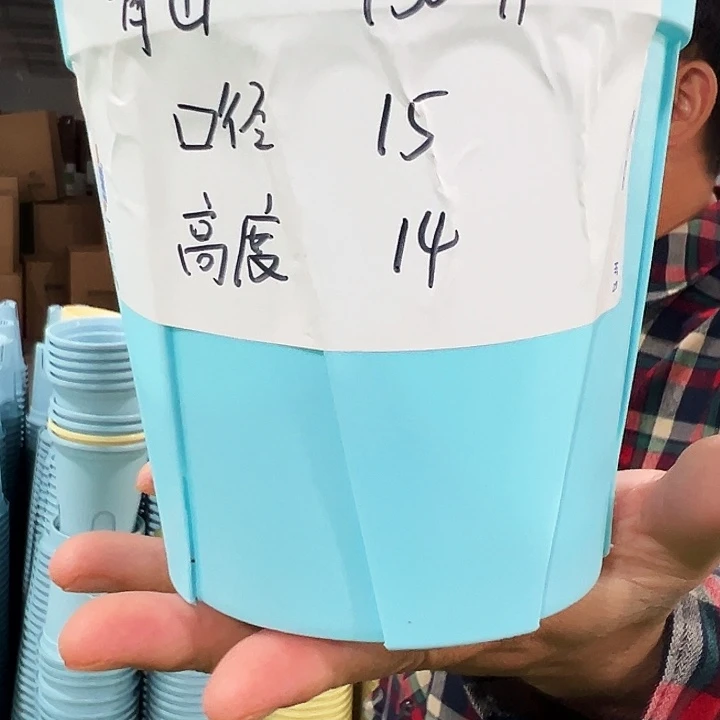 清仓青山口15高14蓝色12个无托