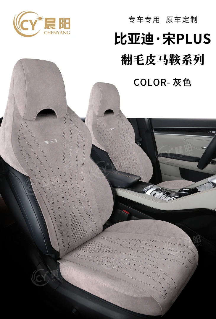 专车专用全包汽车坐垫新能源专车专用全包汽车坐垫专车定制坐垫