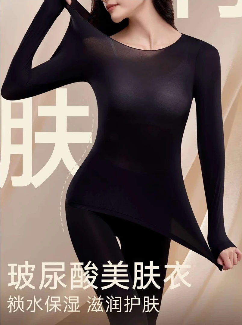 【小奶皮】超薄肌底美肤衣保暖内衣女士隐形发热玻尿酸秋衣秋裤套装