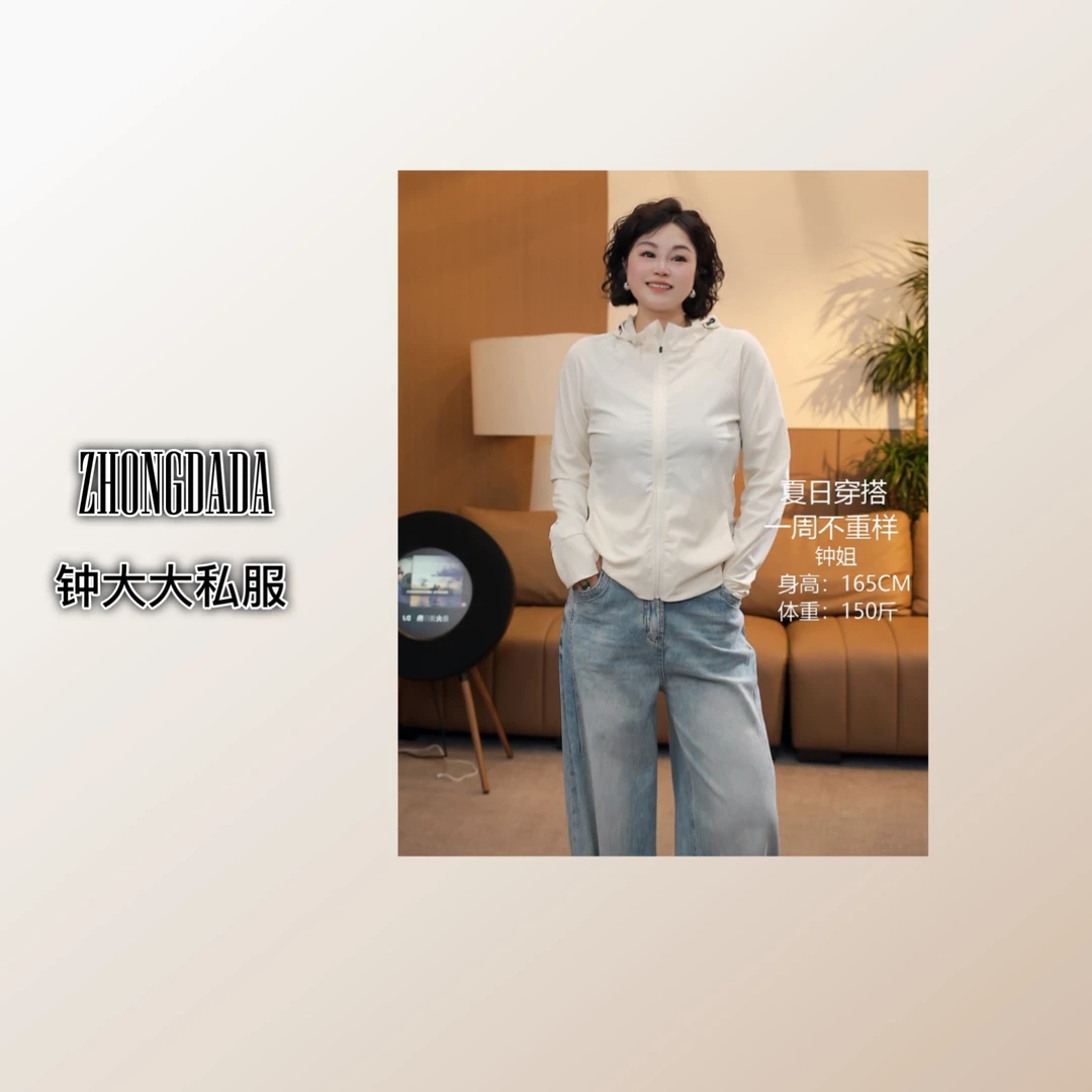 ZHONG大大【】夏季冰凉薄款防晒衫外套百搭显瘦舒适上衣795*