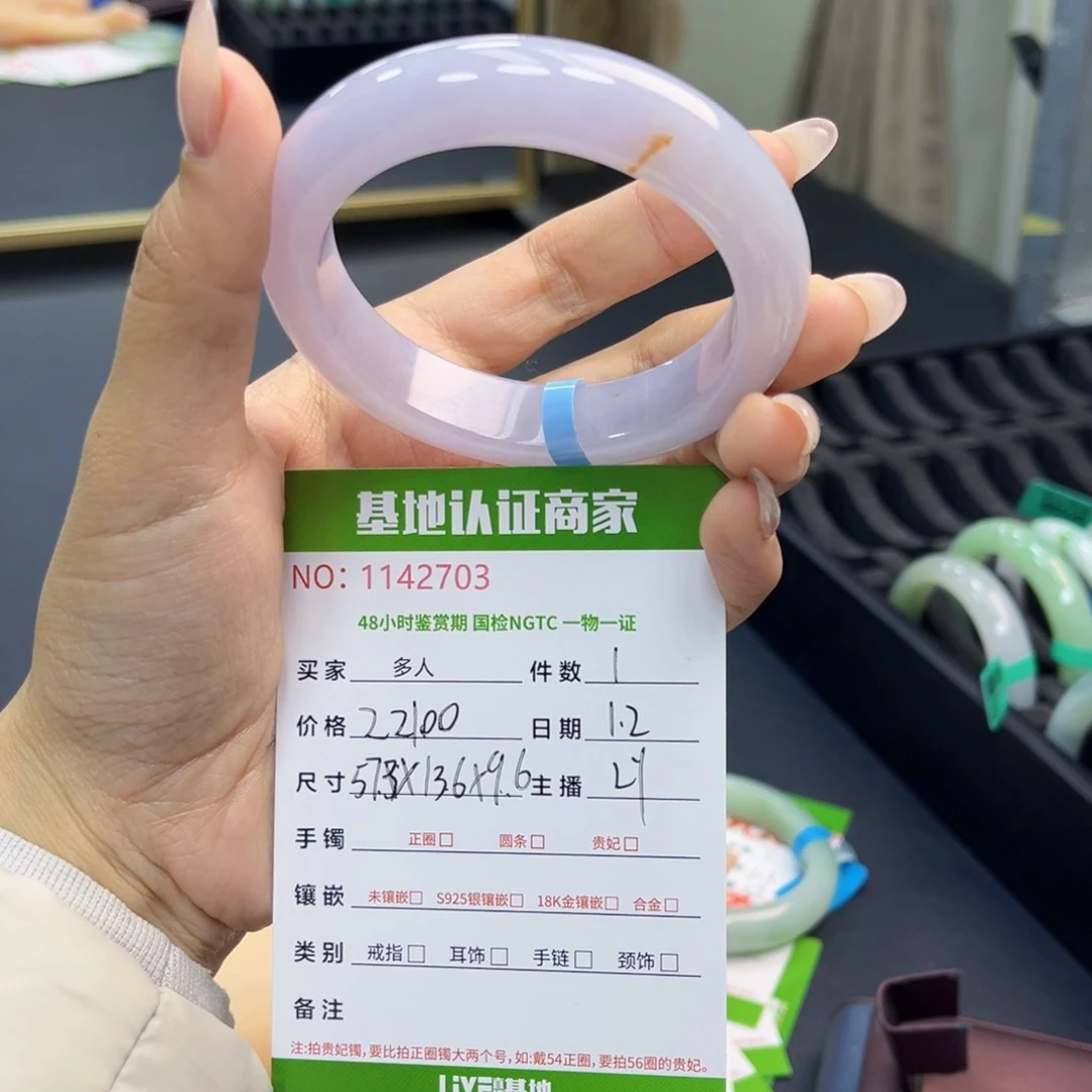 未镶嵌手镯翡翠C****2手镯