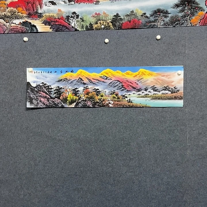 国画四尺对开金山一幅