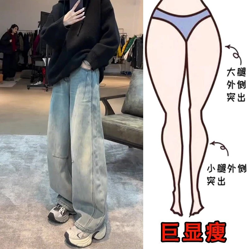 冬季新款窄版高腰宽松阔腿牛仔裤女设计感水洗百搭弯刀阔腿拖地裤