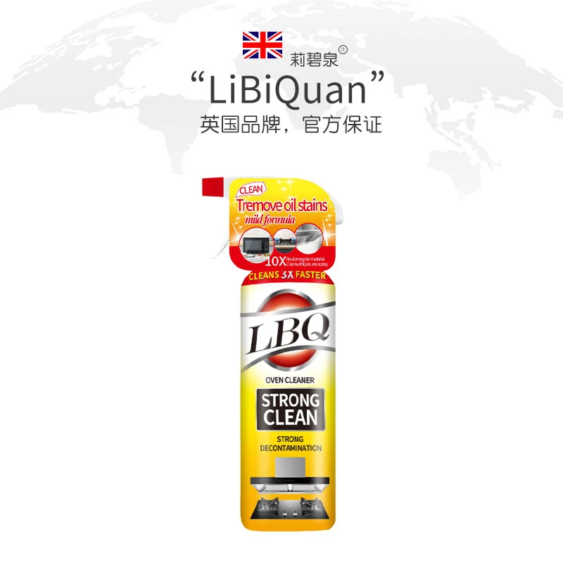 【补贴 拍5瓶发6瓶 两单以上送泵头】LiBiQuan全效清洁油污净