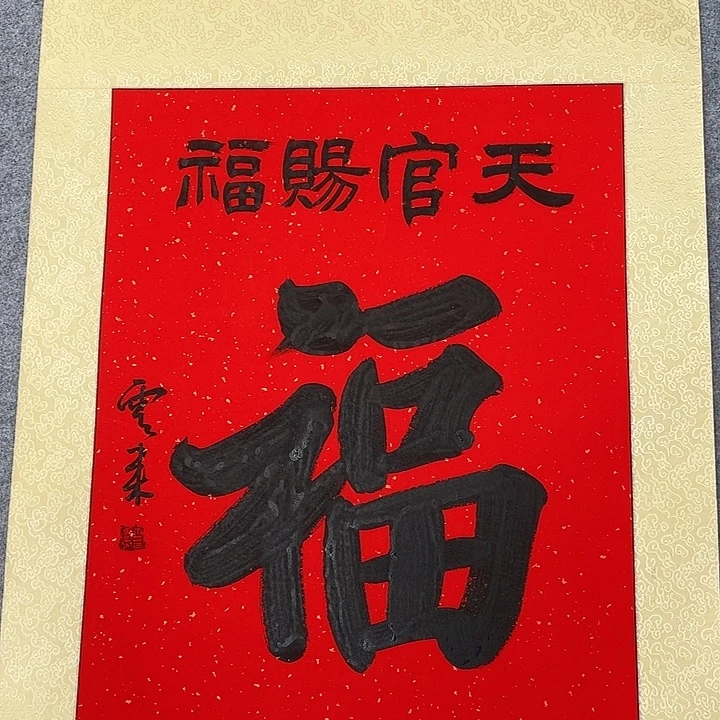 国画前方艺术馆作品