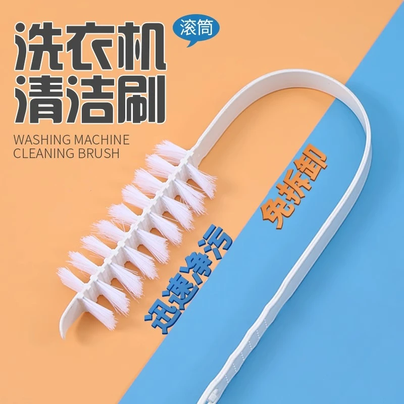 滚筒洗衣机刷子清洗内筒刷波轮内壁长毛刷神器专用工具免拆清洁刷