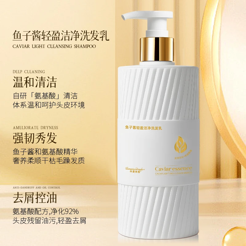 【升级款】正品白瓶仲夏青春鱼子酱轻盈洁净洗发乳