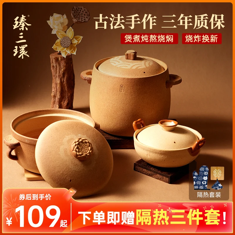 臻三环太生砂锅家用煲汤煮粥手工砂锅耐高温干烧不炸燃气灶用砂锅