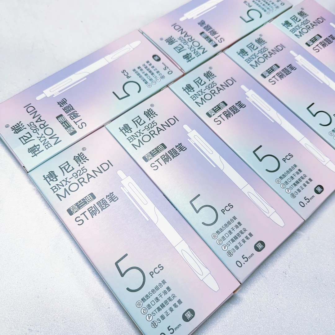 博尼熊ST刷题笔