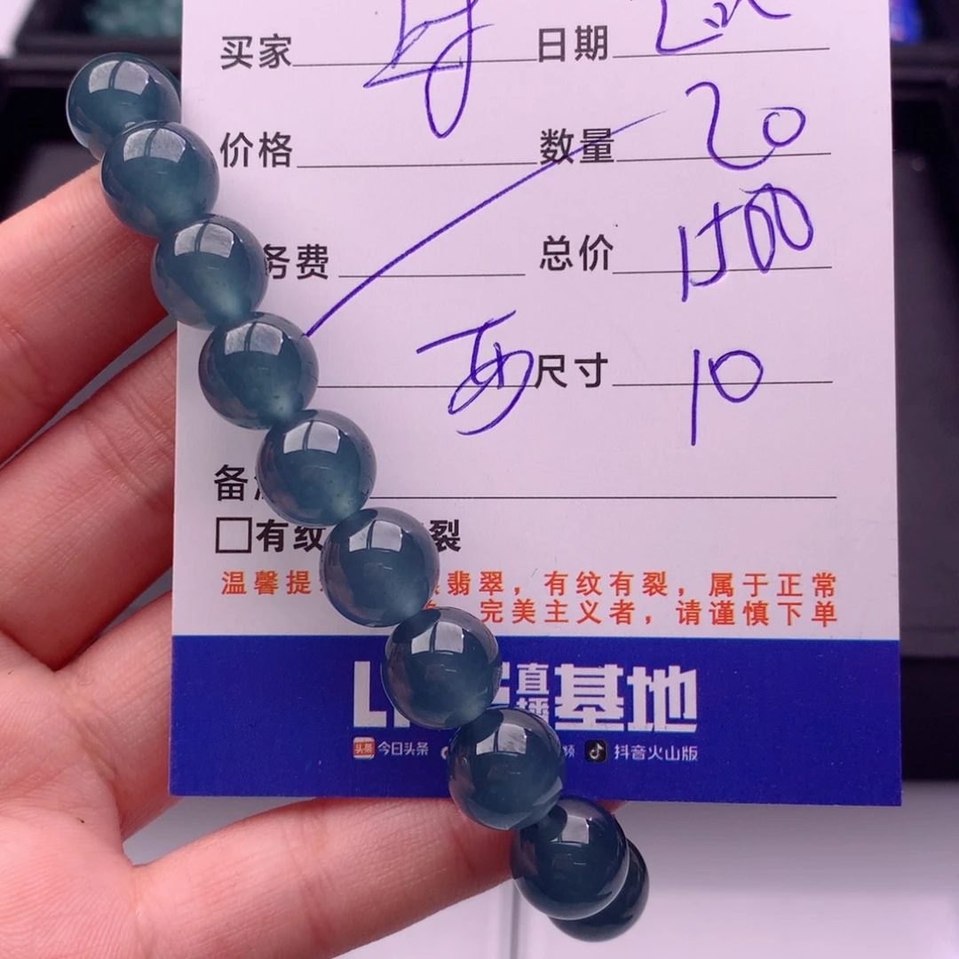 翡翠手链未镶嵌多样性20