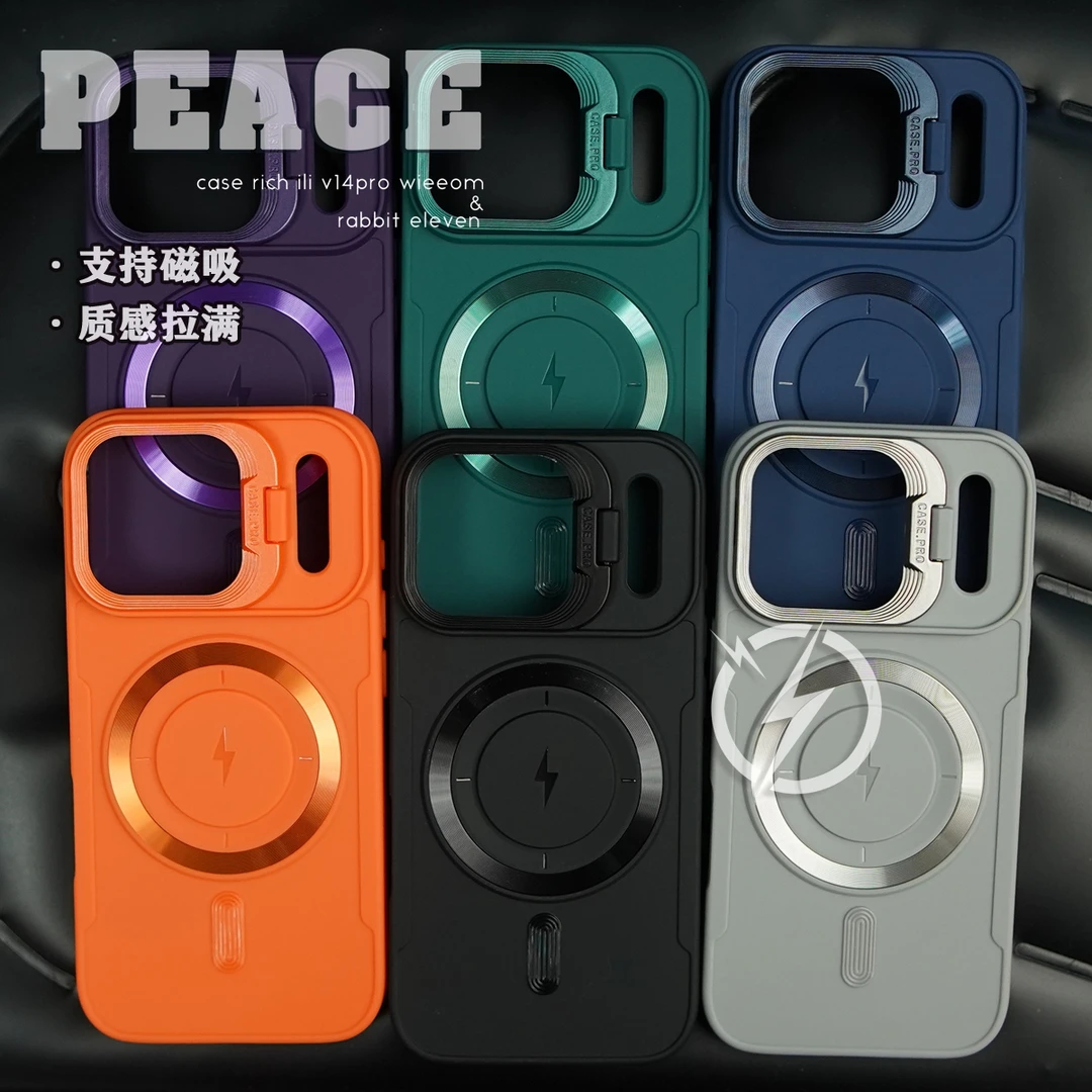 磁吸支架壳适用于苹果17/15/14/13/12/promax手机壳iPhone16pro男
