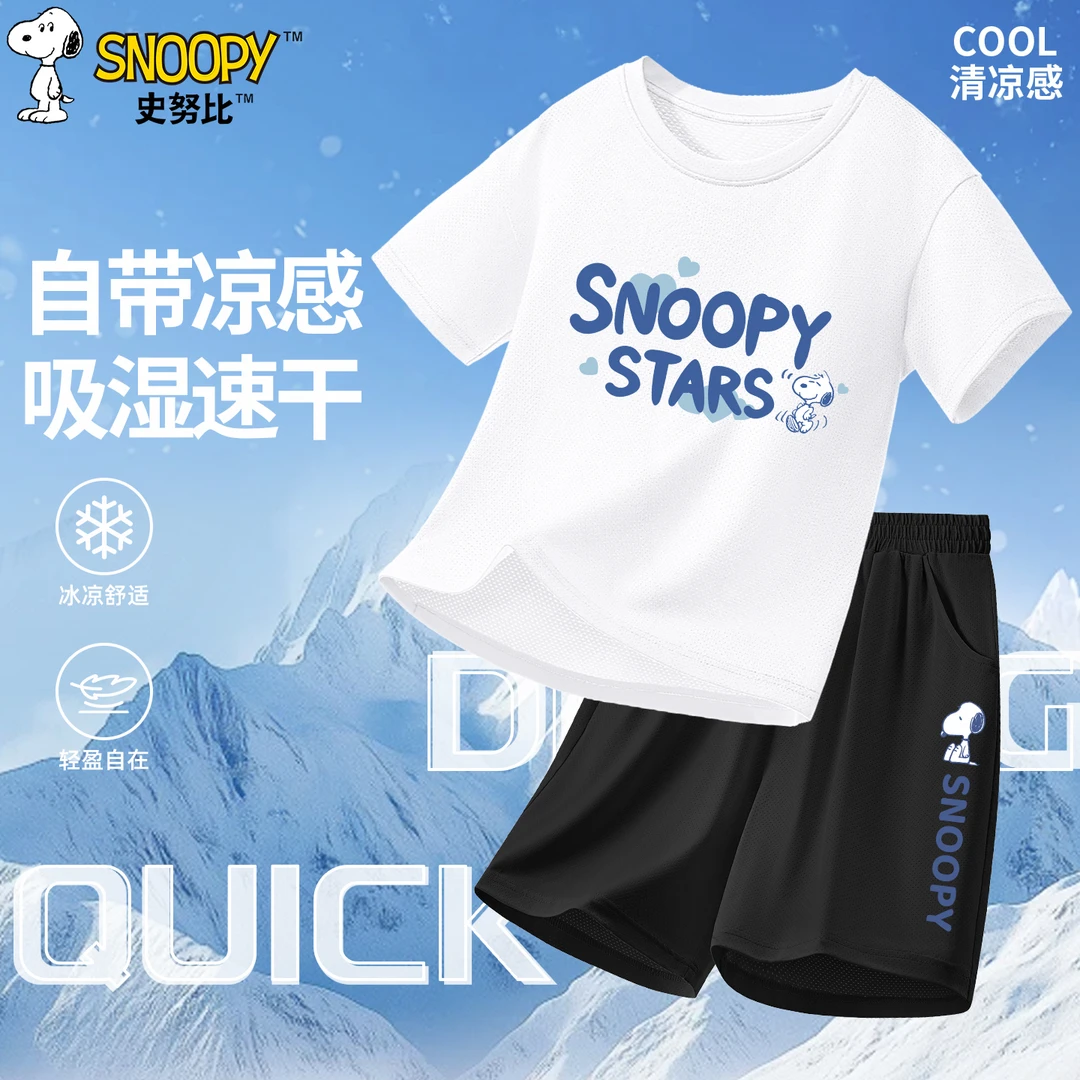 史努比男童夏季套装2025爆款男孩薄款衣服儿童速干短袖t恤运动服