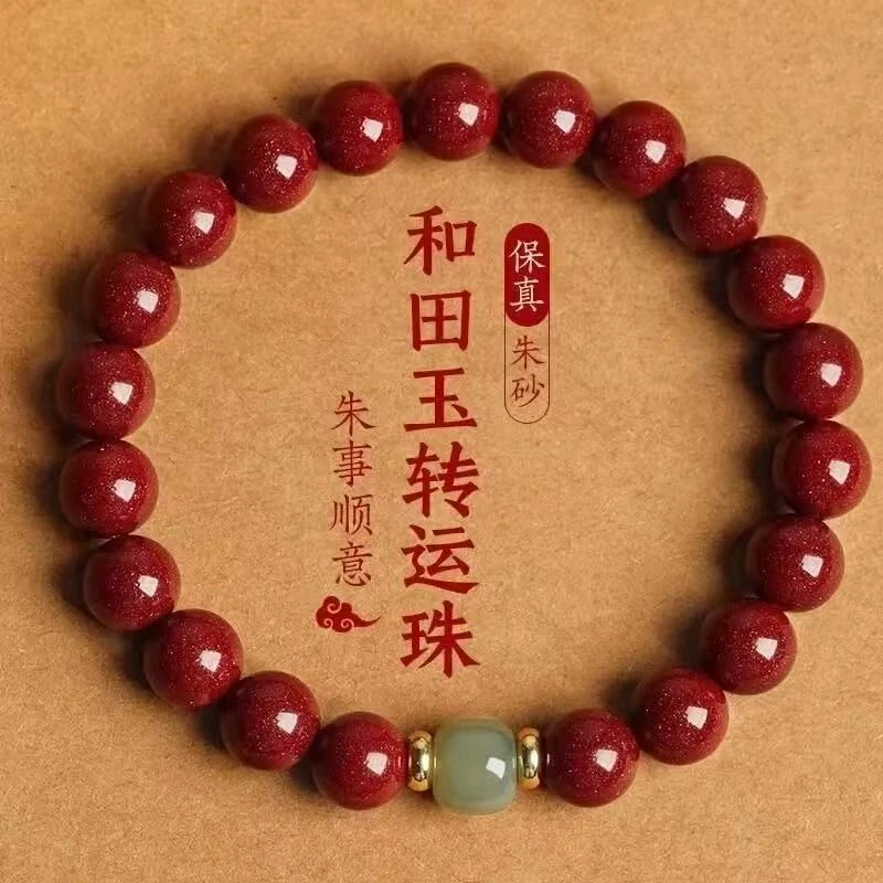 含辰砂工艺品正品朱砂转运手链女本命串珠新款爆款男生女士手串