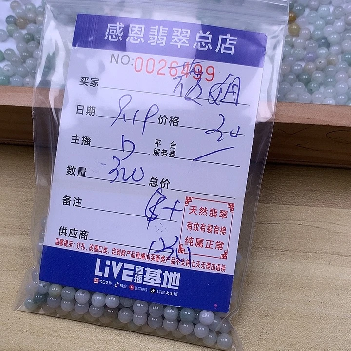 薇***姐未镶嵌手链翡翠翡翠