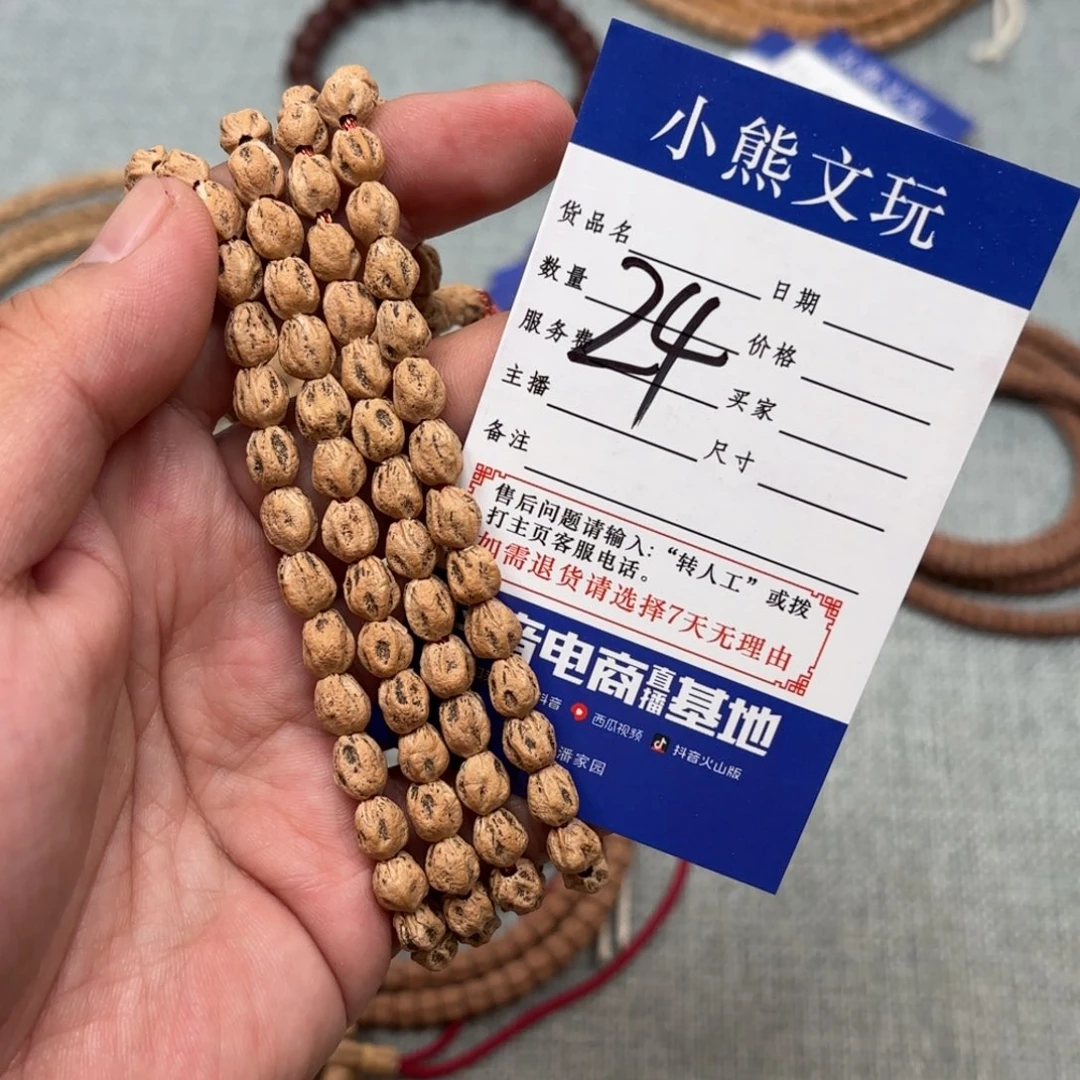 吊坠柏香籽/百香籽