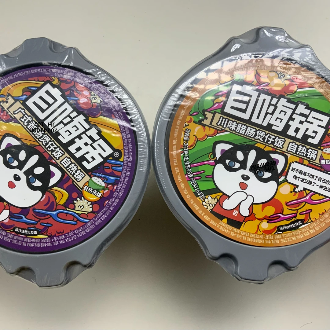 临期煲仔饭自嗨锅263g*2盒（25年7月到期）