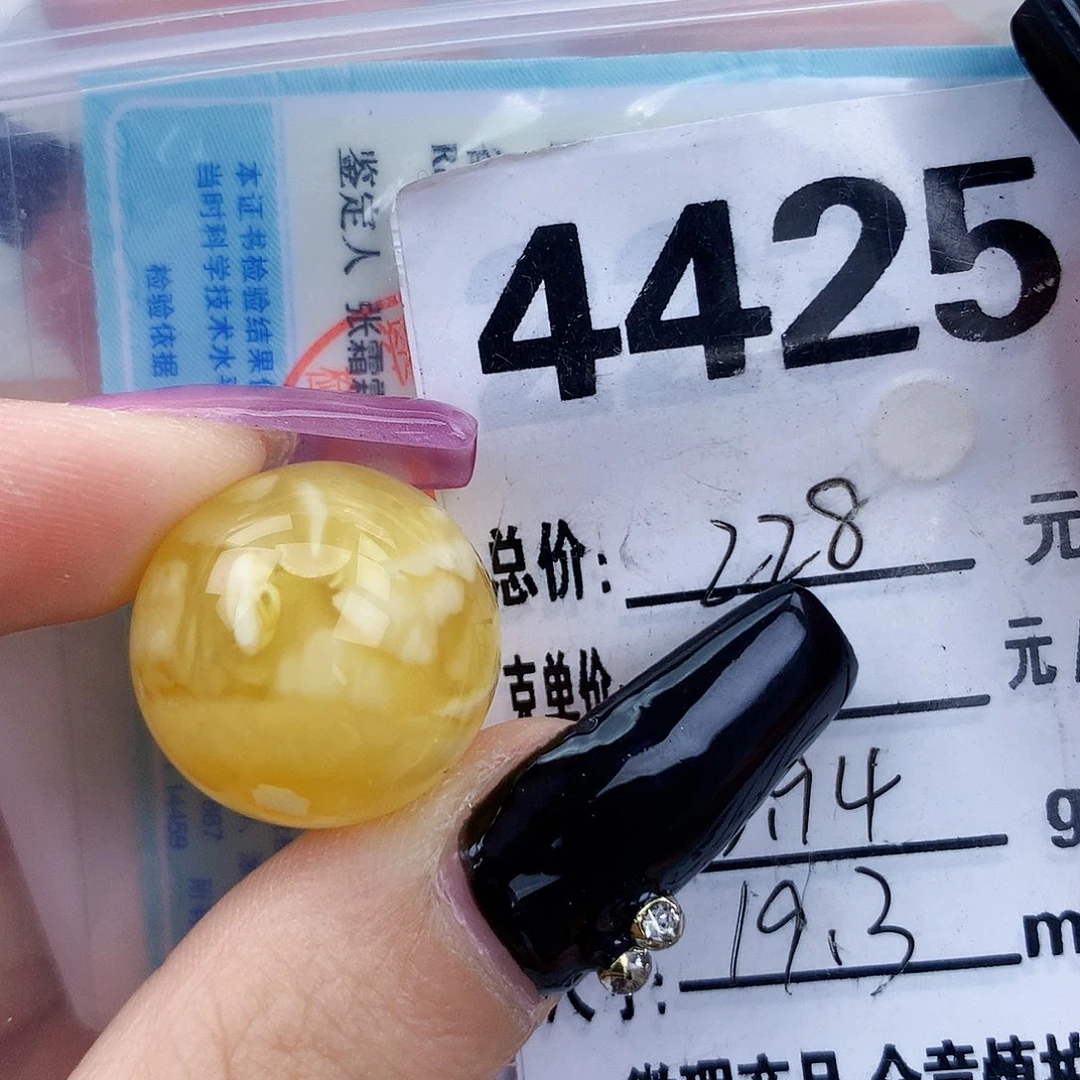 琥珀未镶嵌珠宝奇石19.3微粉