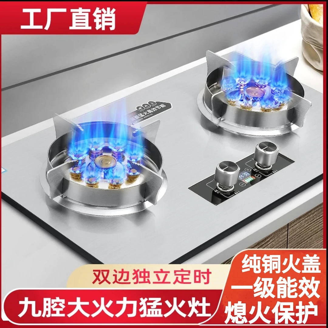煤气灶双灶家用猛火2025款天然气家用定时猛大火力燃气双灶不锈钢