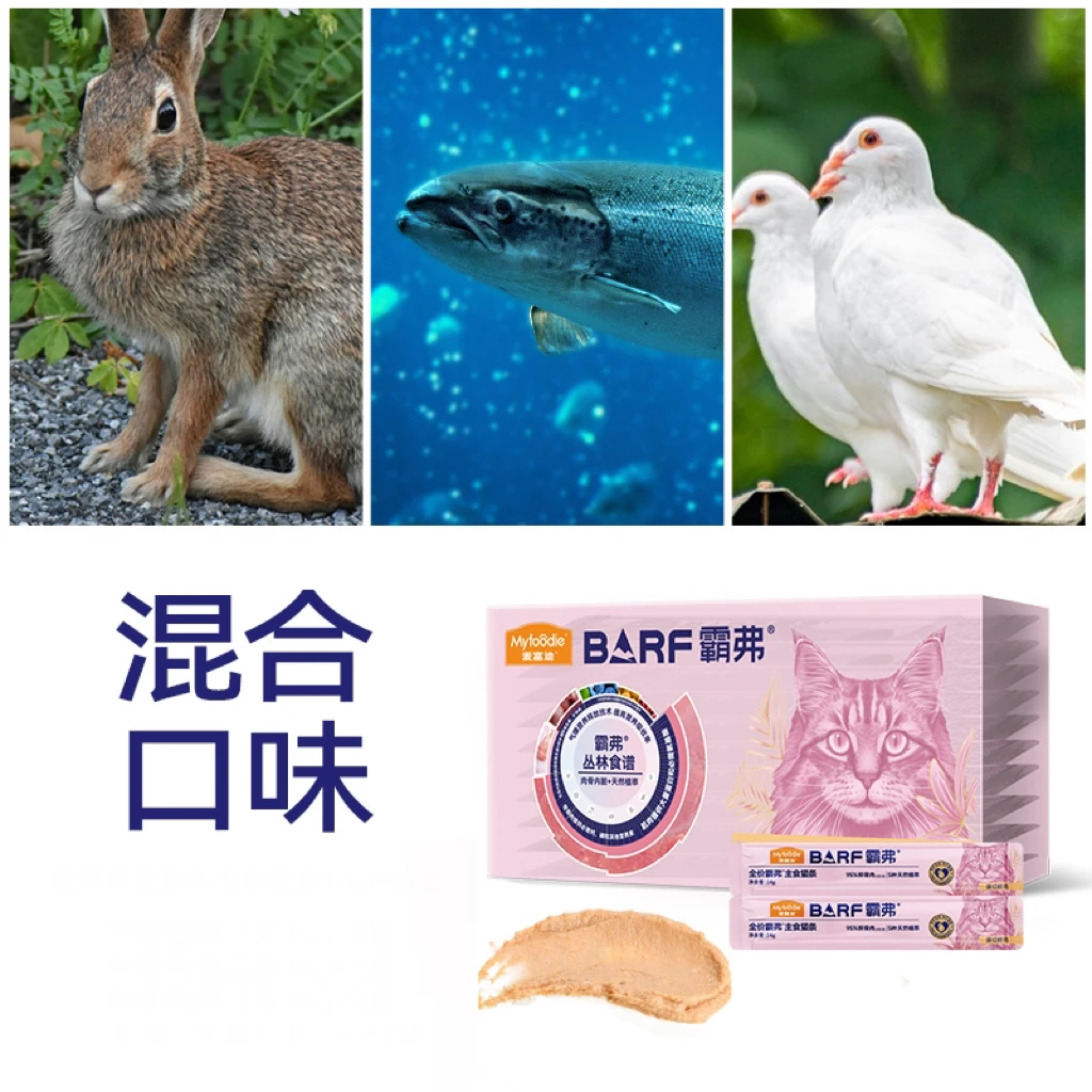 麦富迪全价主食猫条barf霸弗成幼猫营养发腮猫罐头猫零食猫咪试吃
