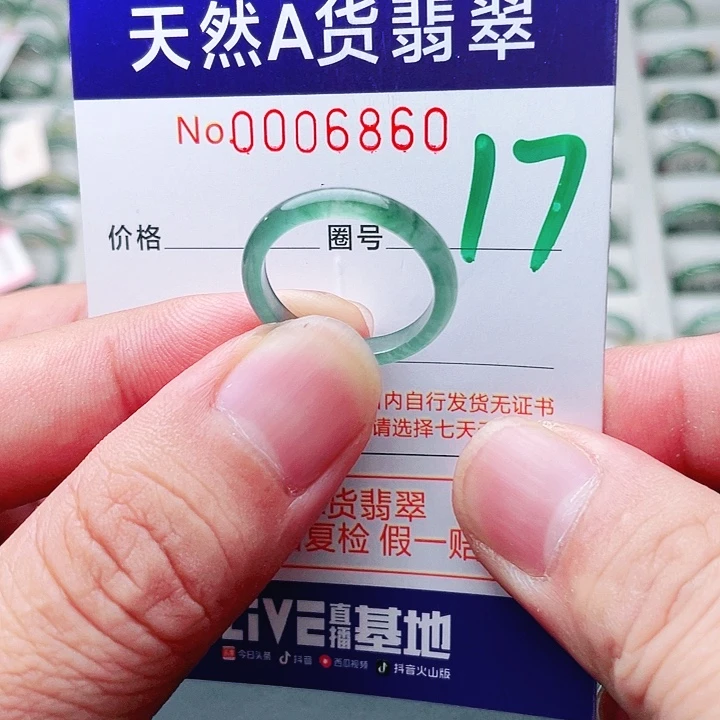 翡翠未镶嵌戒指天然A货翡翠戒指