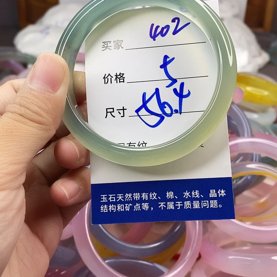手镯玛瑙/玉髓未镶嵌402