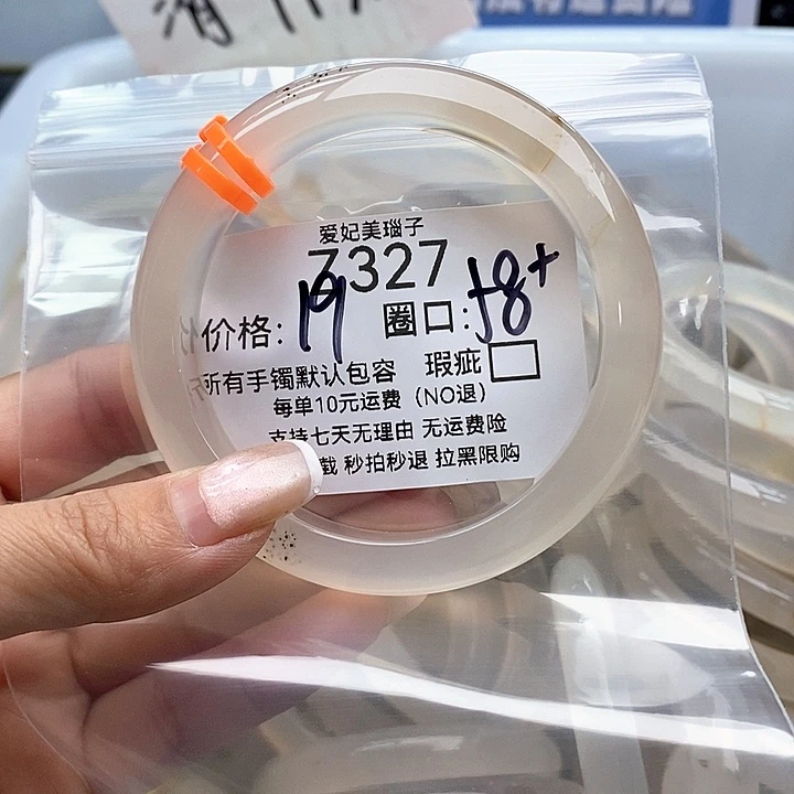 海***兮手镯玛瑙/玉髓未镶嵌327