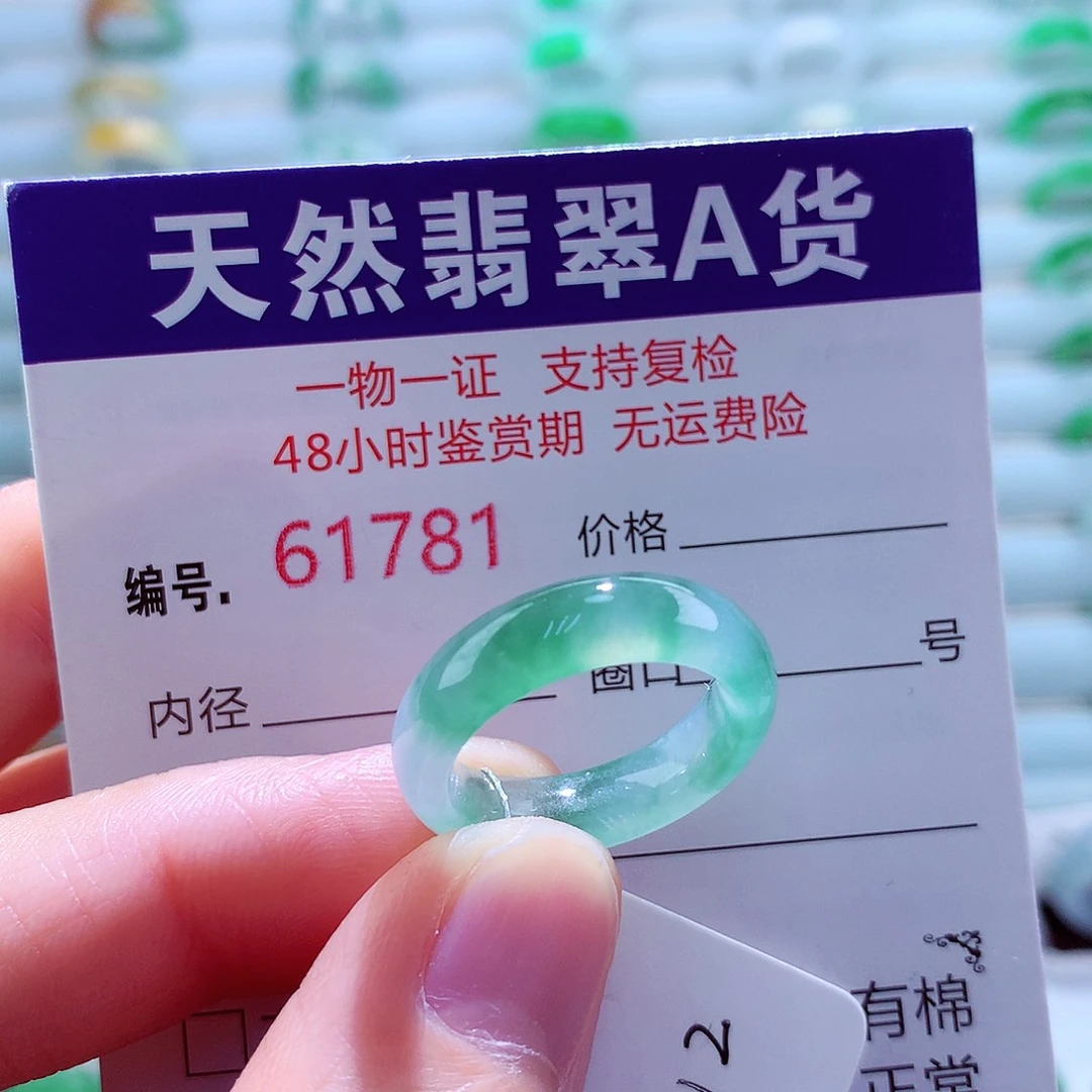 翡翠未镶嵌戒指天然翡翠