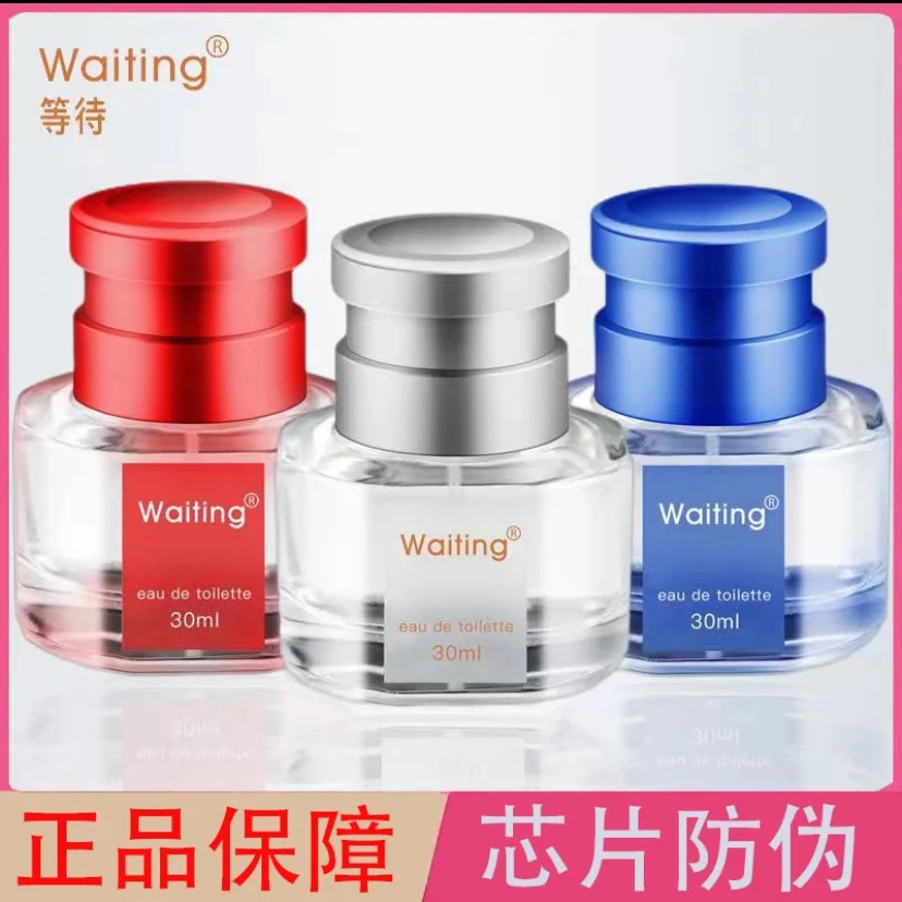 正品等待香水男士女士香水学生喷香水好闻清新持久清香留香清香水