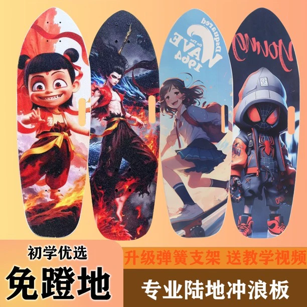 亲子共滑欢乐加倍，陆地冲浪板，家庭户外新宠