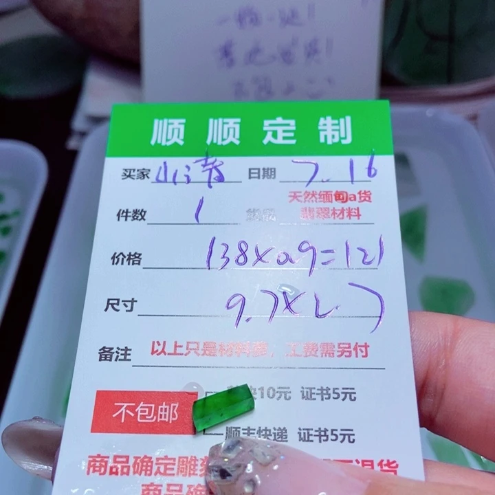 【闪购商品】定制翡翠未镶嵌?****?