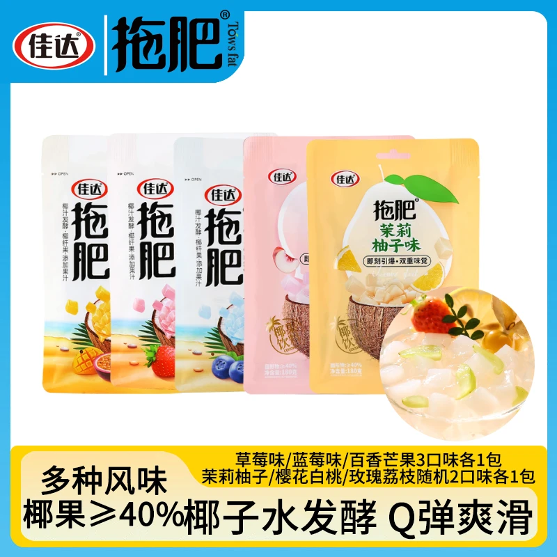 佳达拖肥180g花香果味爽滑椰果饮料解馋办公室休闲零食拖肥椰果肉