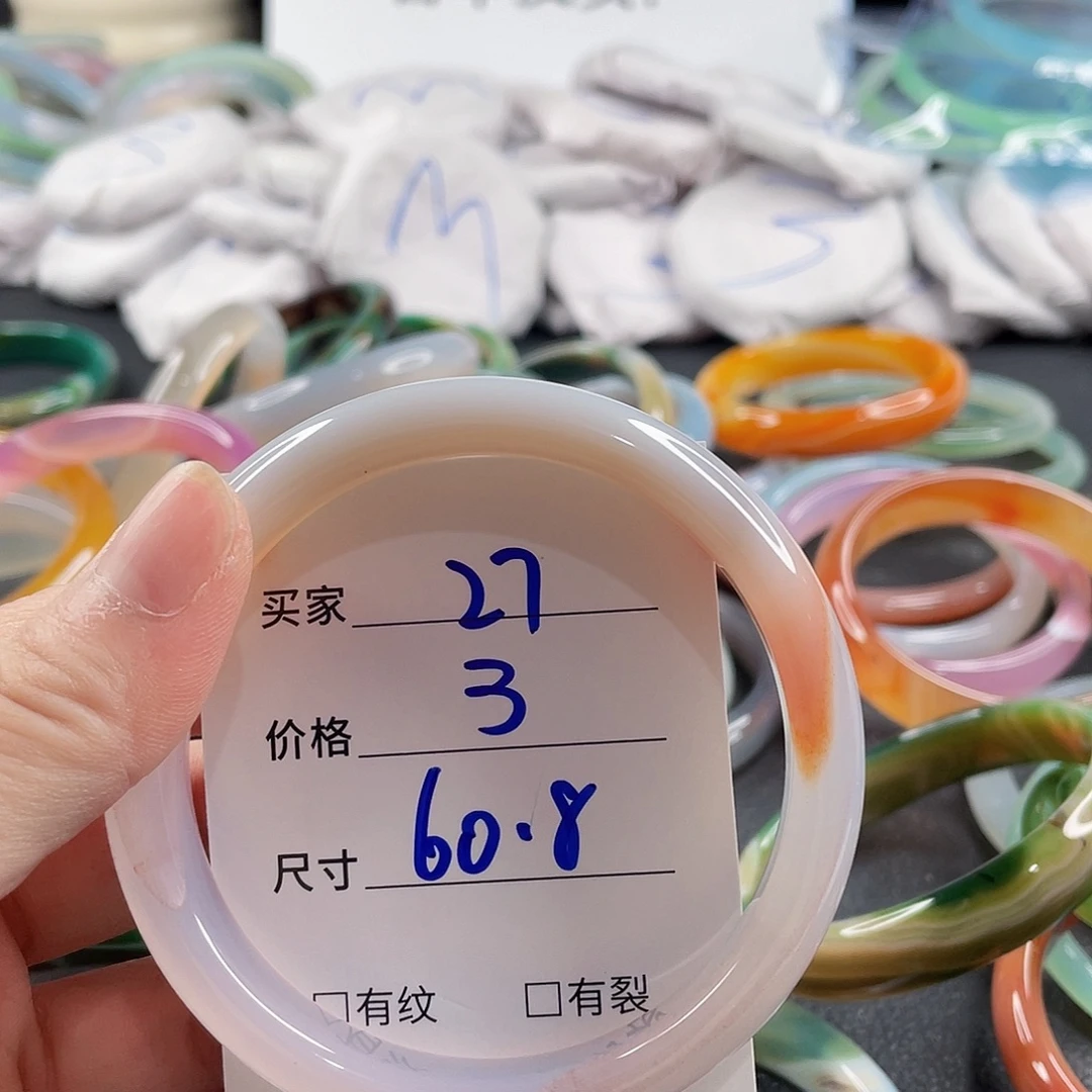 手镯玛瑙/玉髓未镶嵌