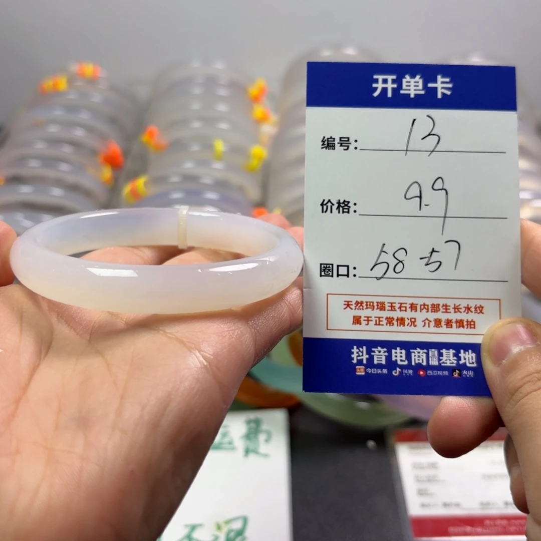 玛瑙/玉髓未镶嵌手镯